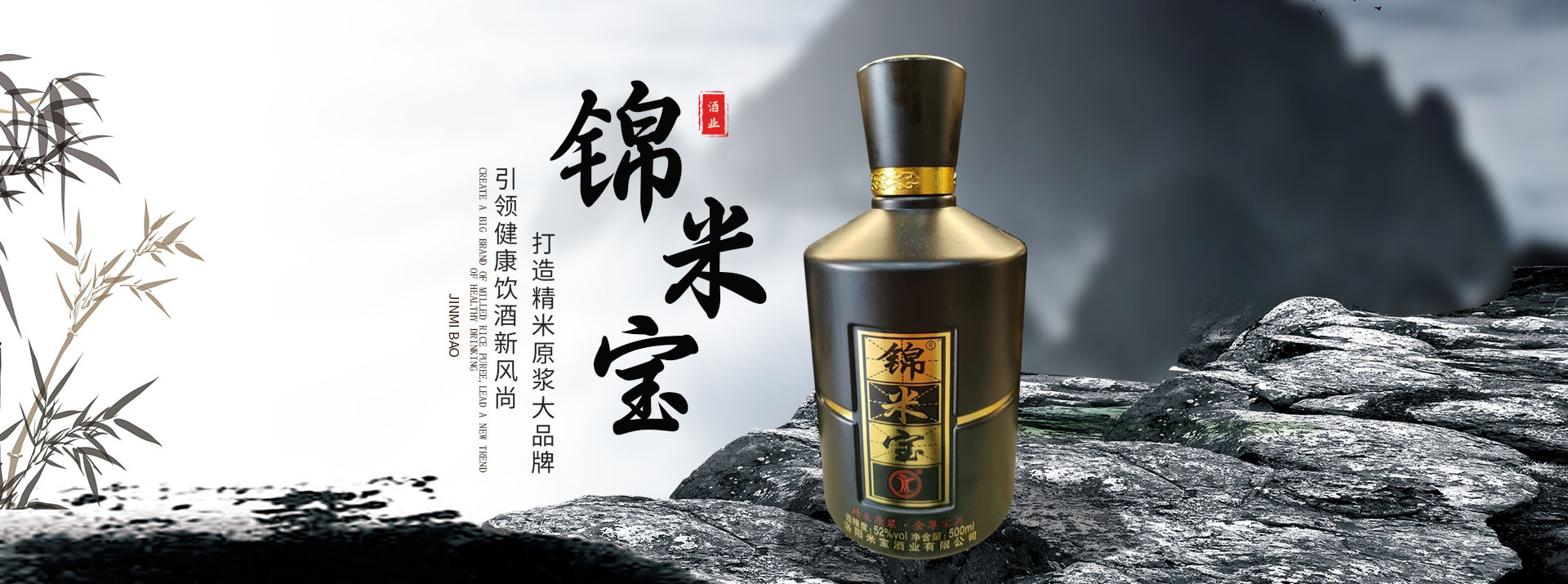 洛陽(yáng)米寶酒業(yè)有限公司